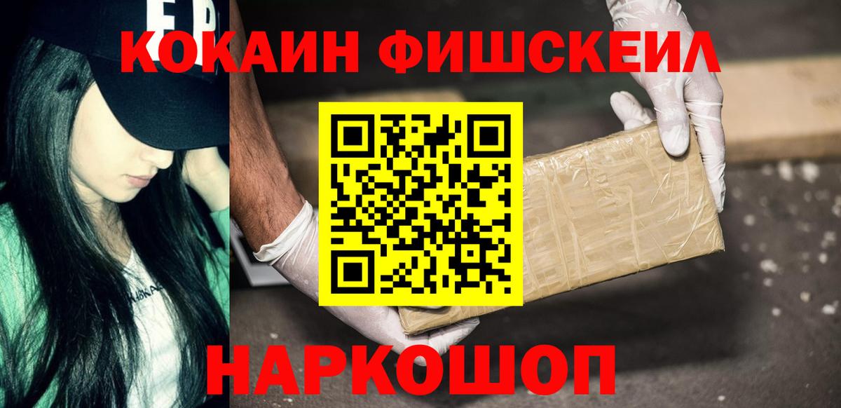 Cocaine  Cocaine Перу  Крымск  Вход с VPN  Кокаин VHQ 
