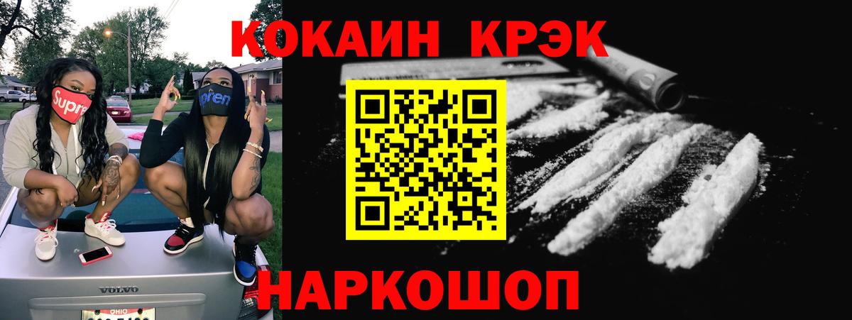 Кокаин Колумбийский Крымск