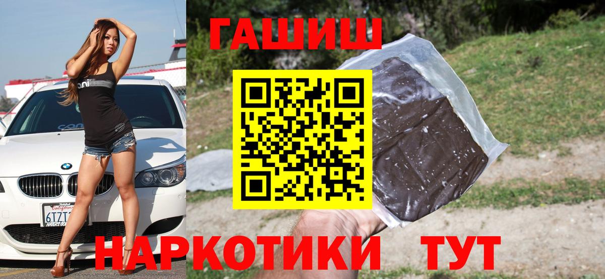 ГАШ Premium  Вход с VPN  Крымск  Гашиш индика сатива 