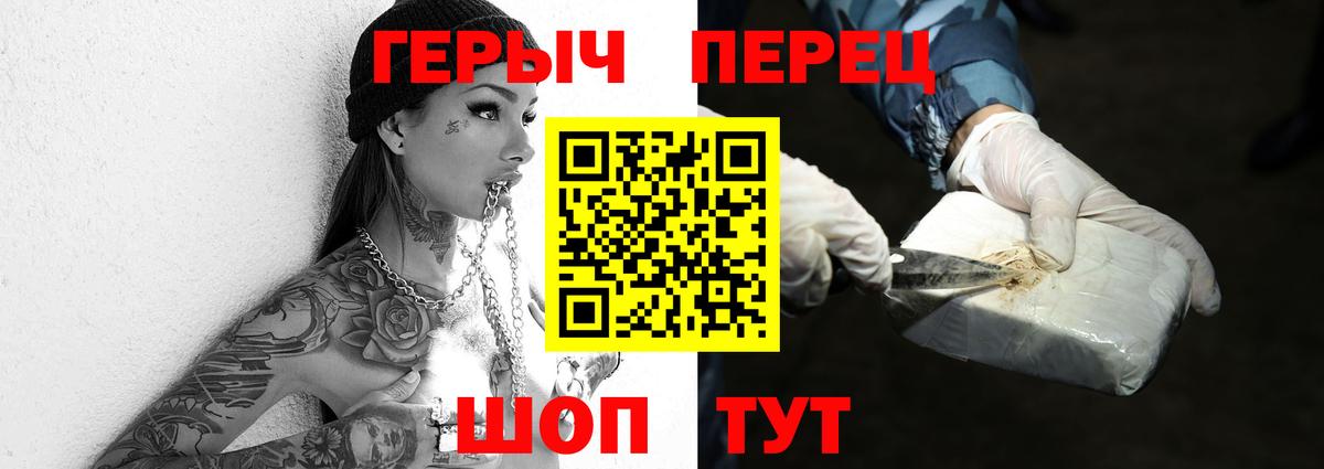 Героин  Вход с VPN  Крымск  Героин белый 