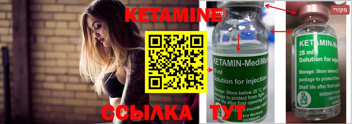 мега ТОР  Кетамин VHQ  Вход с VPN  маркетплейс какой сайт  Крымск 
