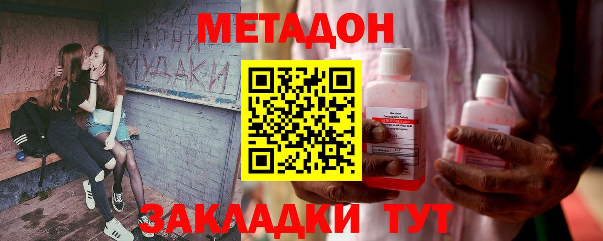 МЕТАДОН мёд Крымск
