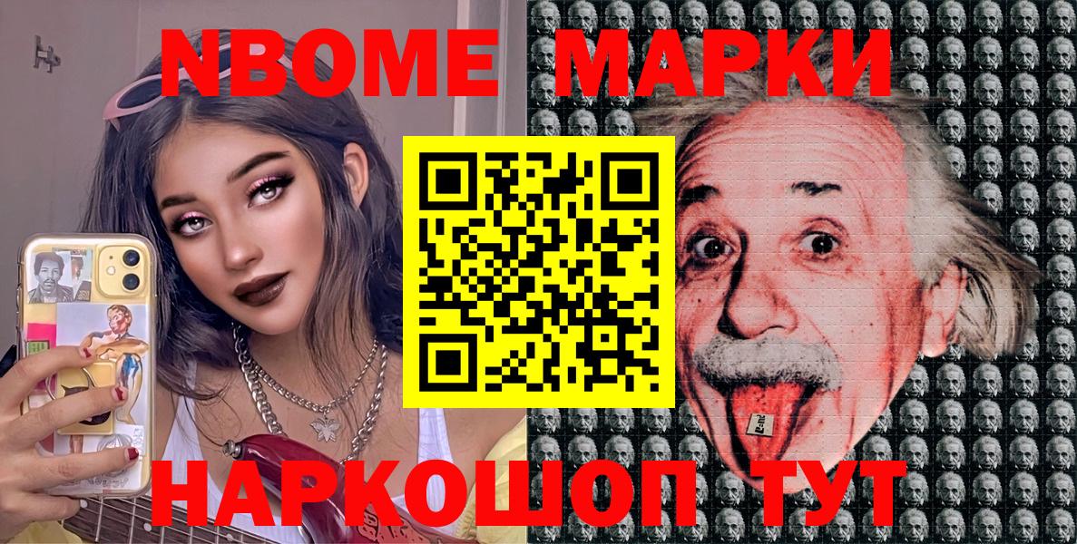 Крымск  Марки NBOMe 1,5мг  Вход с VPN 