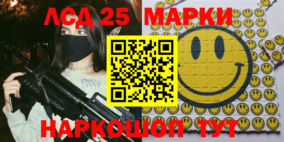 Марки N-bome 1500мкг Крымск