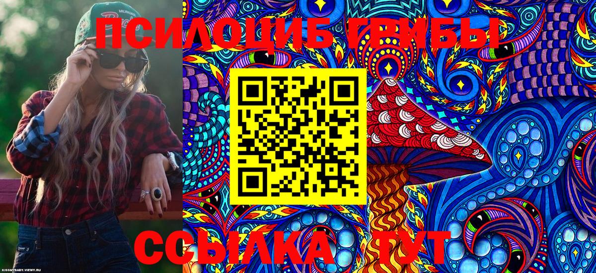 Галлюциногенные грибы MAGIC MUSHROOMS Крымск