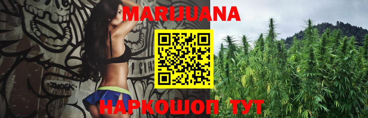 Каннабис White Widow Крымск